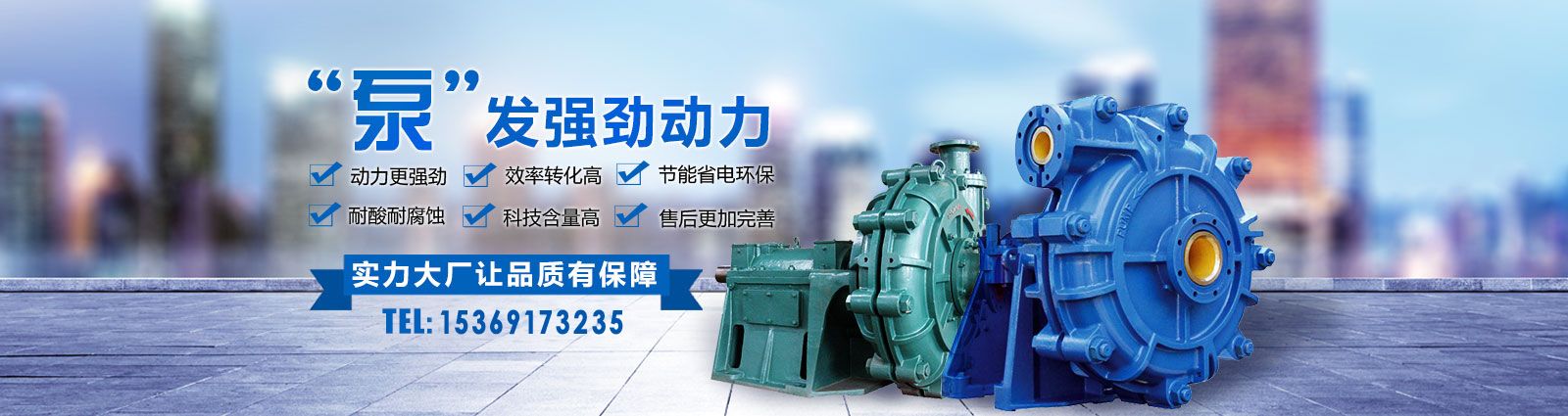 石家莊第一水泵廠(chǎng)有限公司 石家莊第一水泵廠(chǎng)有限公司